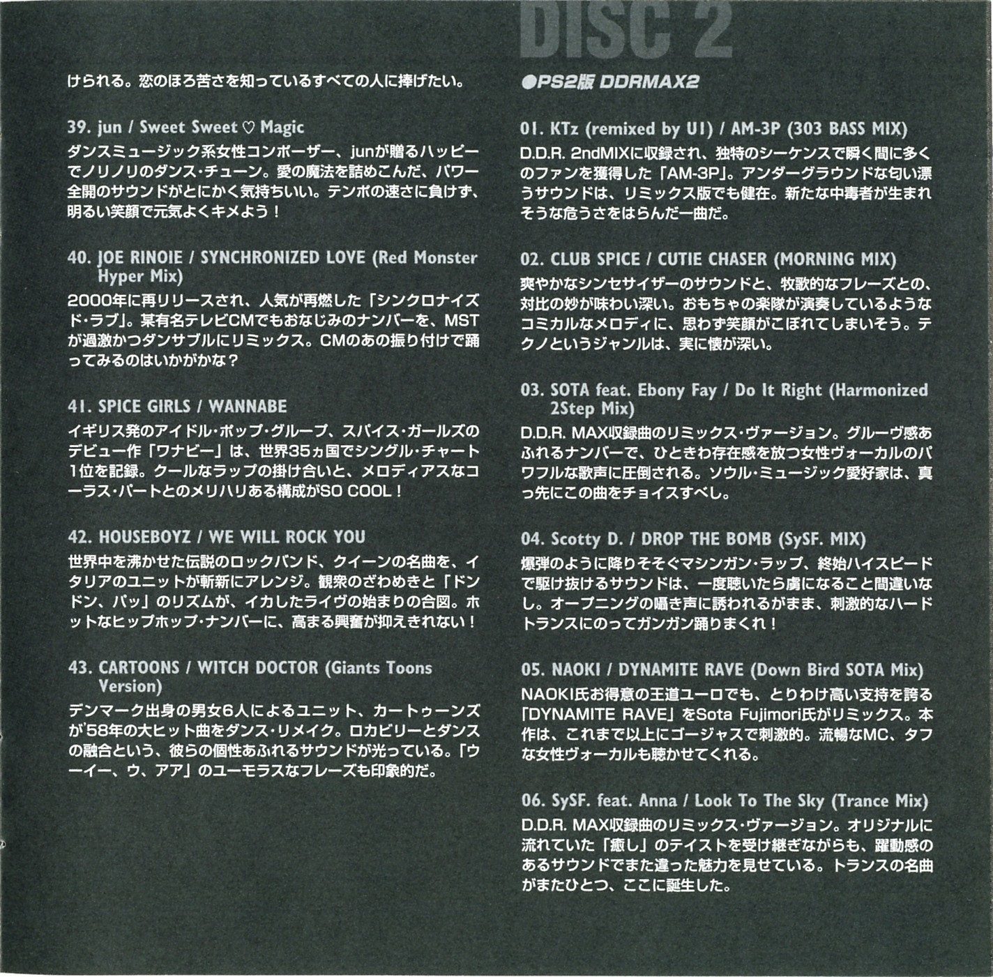 DanceDanceRevolution PartyCollection ORIGINAL SOUNDTRACK